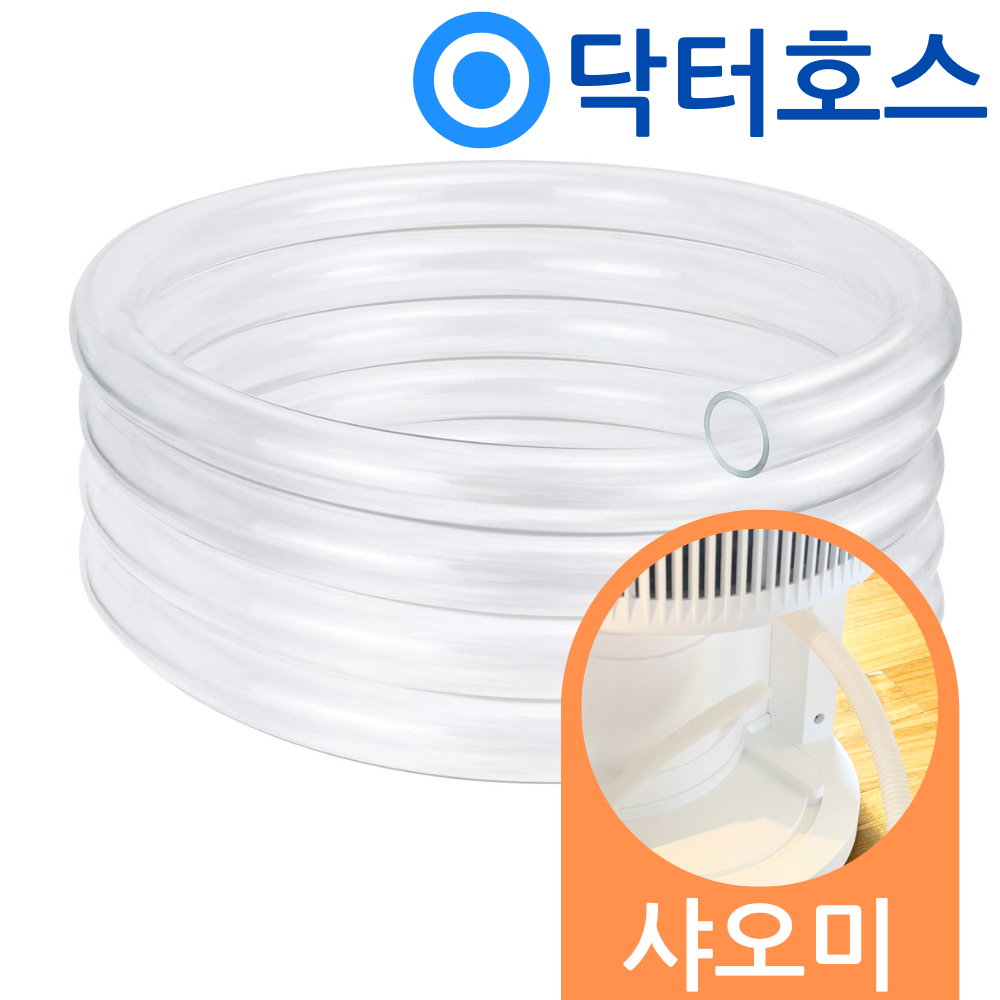 닥터호스 샤오미 제습기 호스 CSJ0114DM 배수 연장 연속 드레인 호수 - 상품 이미지