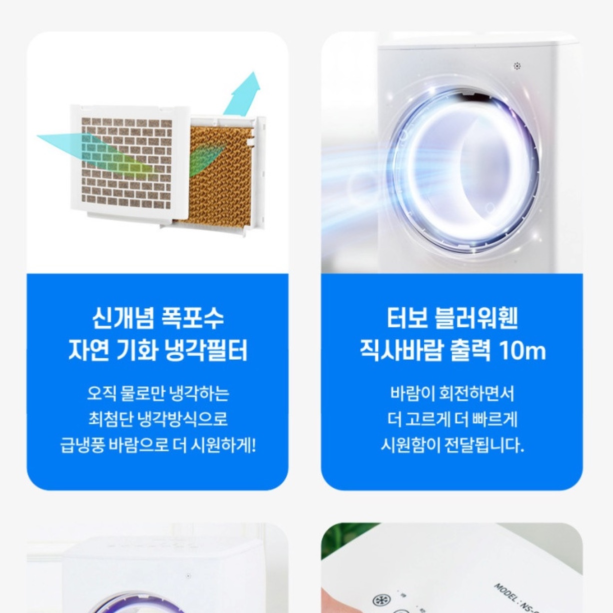 미니에어컨 가정용에어컨 초소형에어컨 실외기없는에어컨 에어컨구매가이드