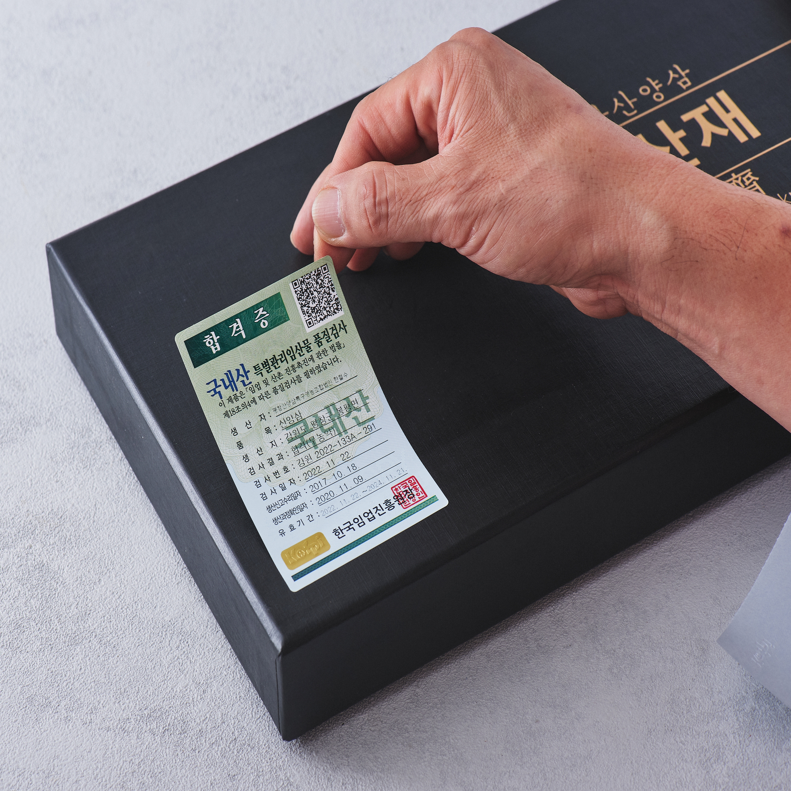 상산재 산양삼 장뇌삼 산양산삼 산삼 5년근 5뿌리 선물세트 이미지 7