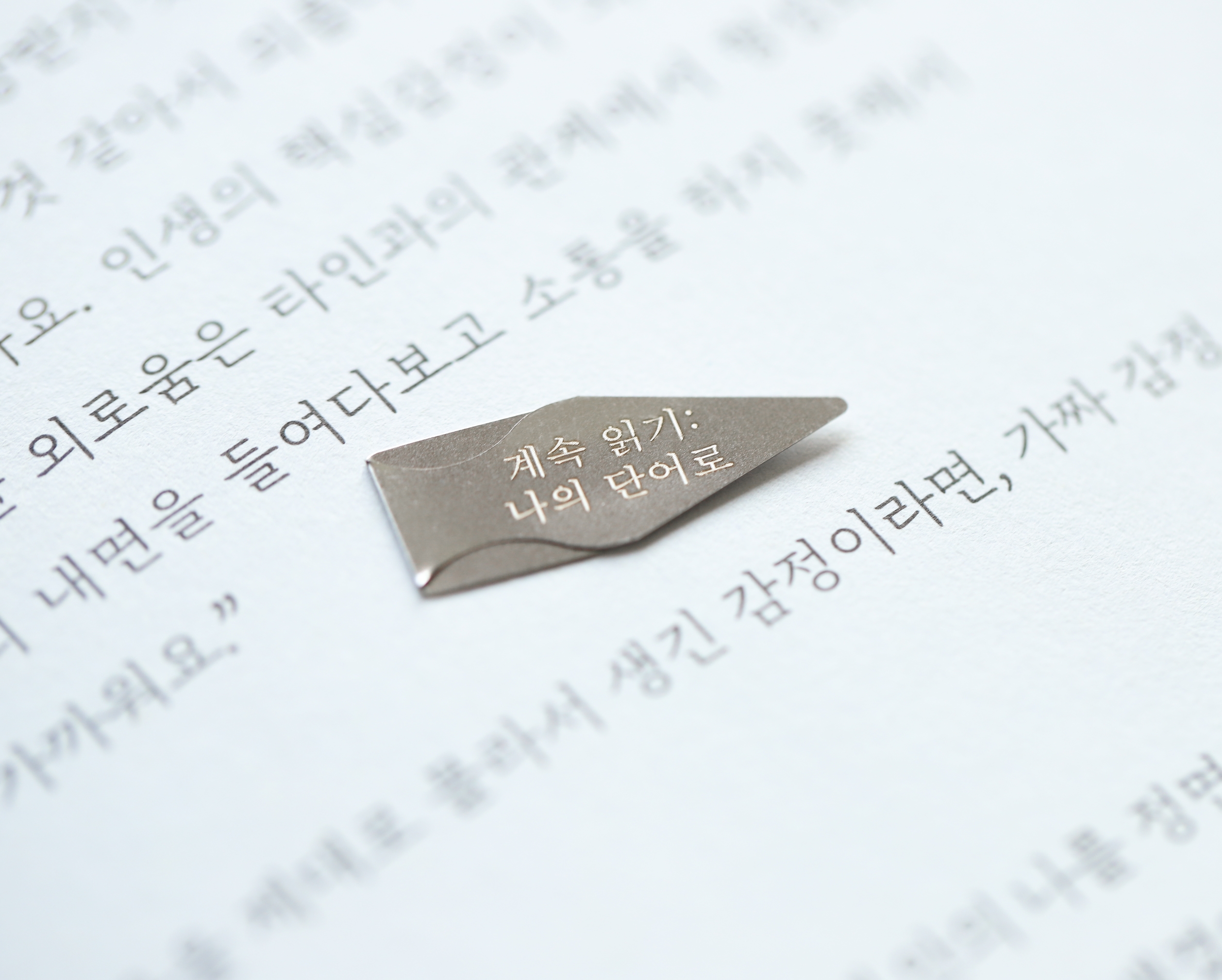 금속 책갈피 제작 각인 북다트 300개세트 독서템 선물