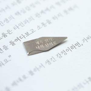 금속 책갈피 제작 각인 북다트 50개세트 독서템 선물 실사용 후기 | 효과 있을까? - 상품 이미지 1