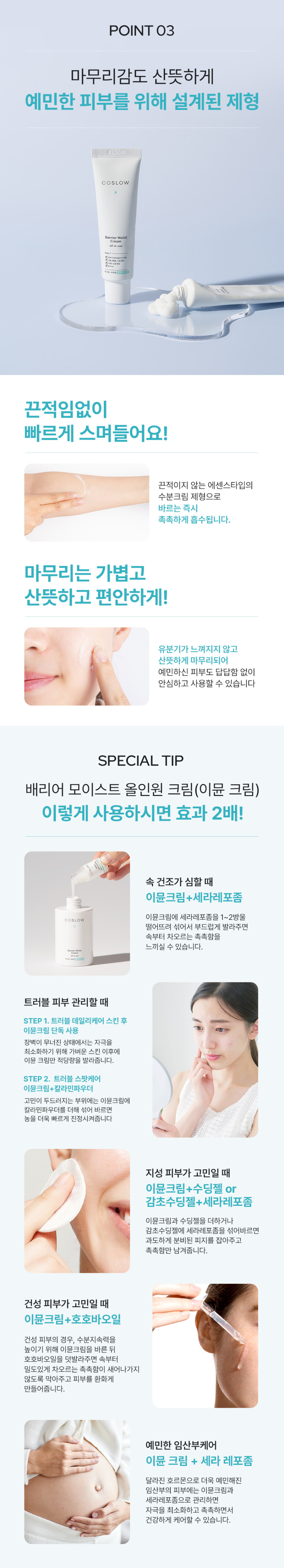 논코메도제닉 올인원 로션 청소년 여드름 화장품 수분크림 피부장벽 크림 200ml, 2개 판매처 상세 정보 이미지 4