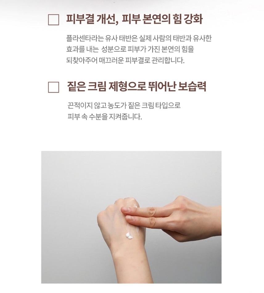 호주 시니케어 플라센타 양태반크림 코엔자임큐텐 100g 1개 코큐텐 피부보습 - 상세 이미지 3
