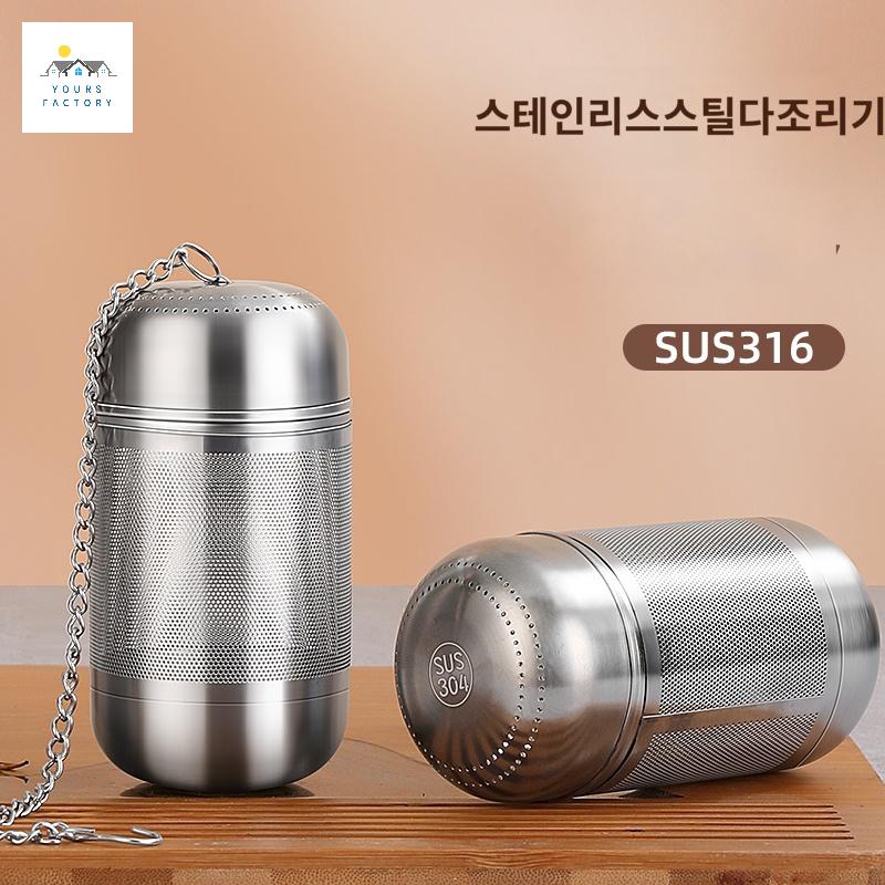 티 인퓨저 차거름망 스트레이너 스텐 미세 - 상세 이미지 2