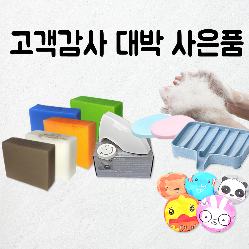 인진쑥 천연 비누 민감성 세수 세안 한방 수제비누 이미지 2