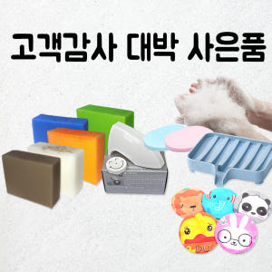 인진쑥 천연 비누 민감성 세수 세안 한방 수제비누 솔직 후기 | 피부 타입별 분석 - 상품 이미지 2