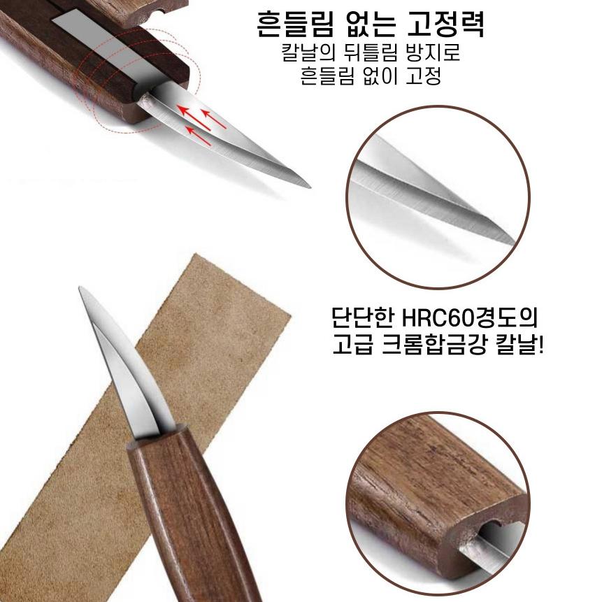목조각칼 나무공예칼 목공 나무깍는칼 - 상세 이미지 4