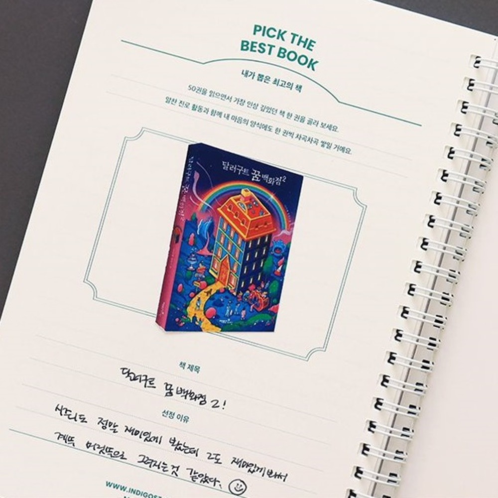 중학생 고등학생 독서록 독서기록장 독서노트 이미지 8
