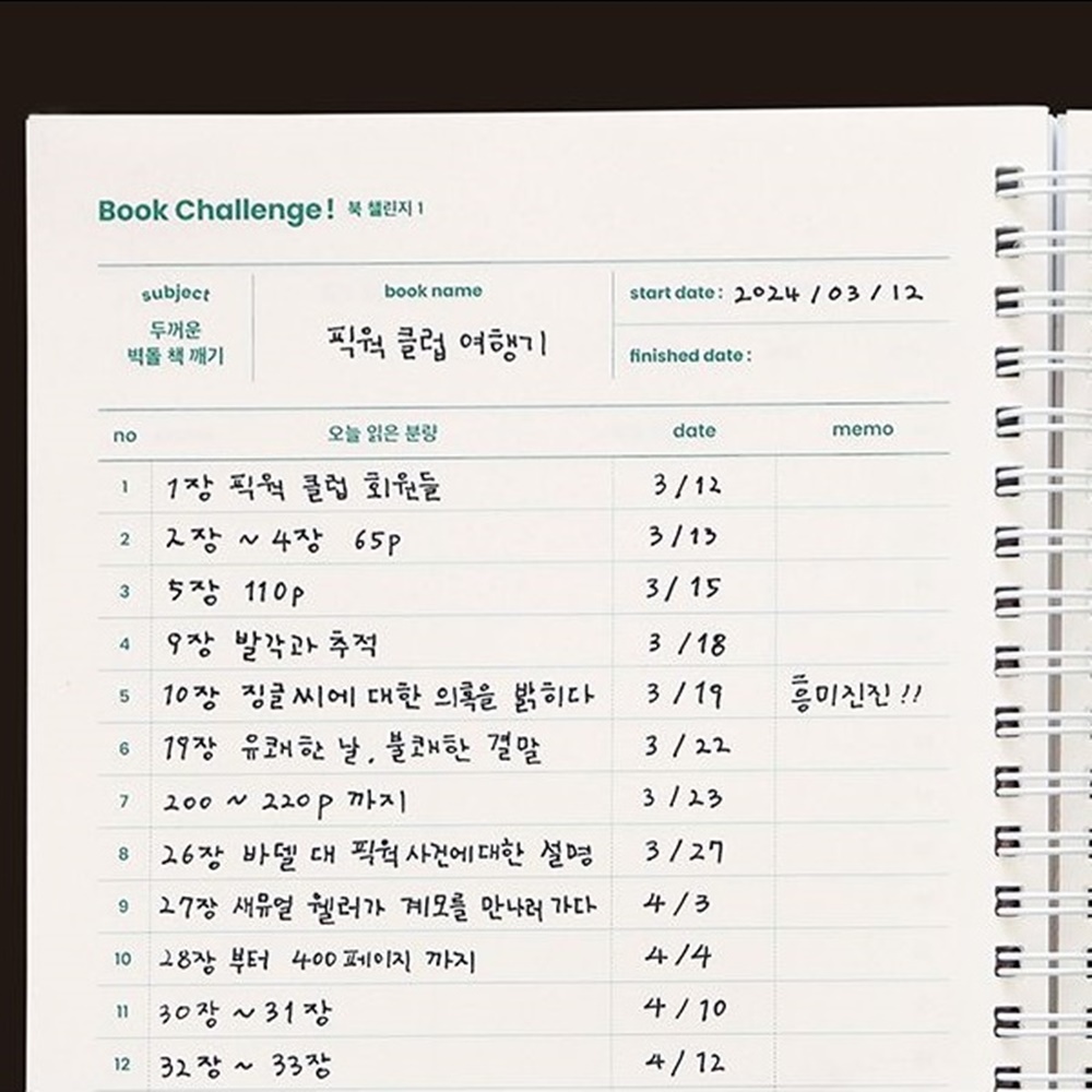 중학생 고등학생 독서록 독서기록장 독서노트 - 상세 이미지 4