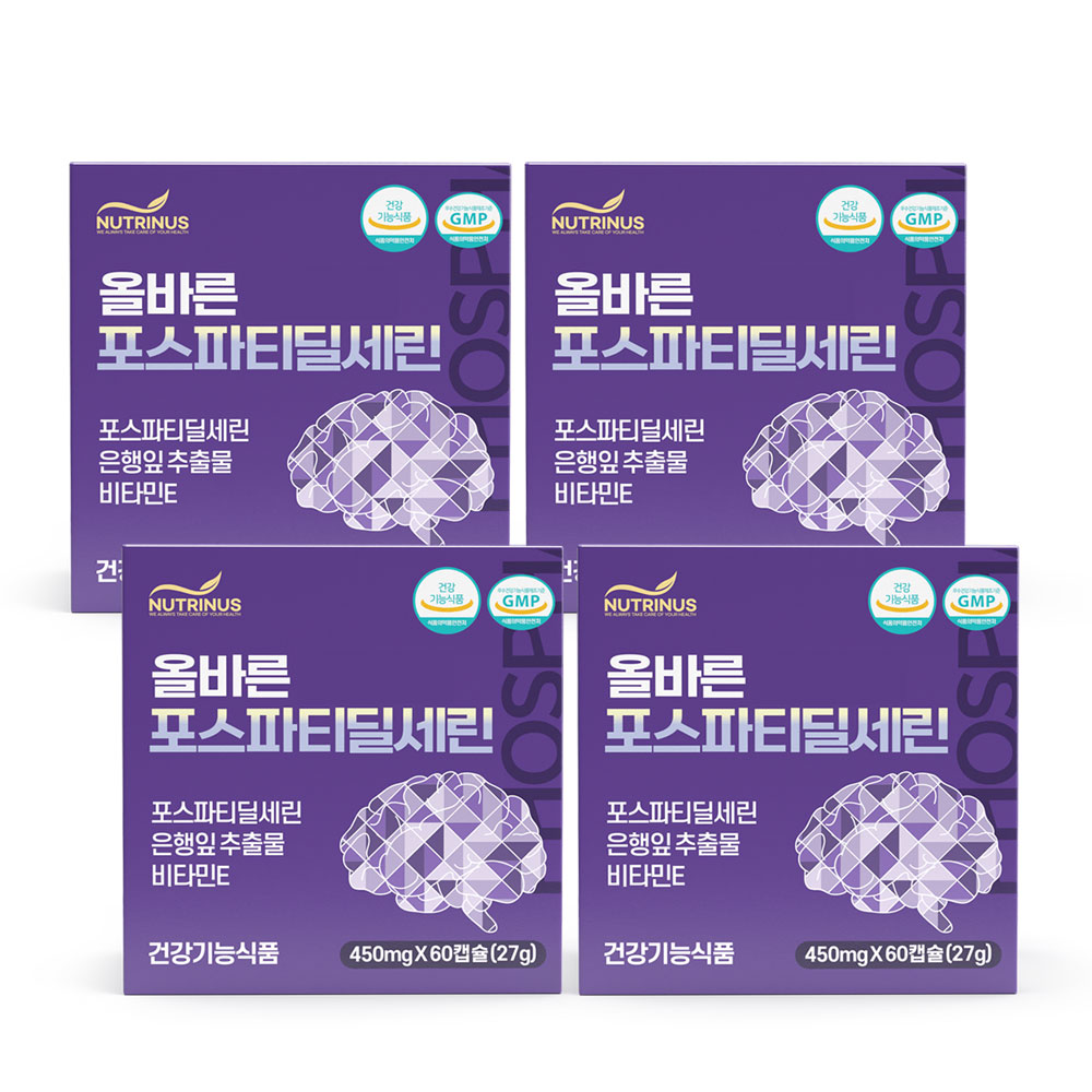 포스파티딜세린 ps유산균 캡슐 알약 뇌건강 식약처인정 4통 : 아름드리마켓