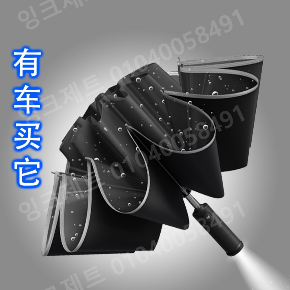 3단 자동우산 거꾸로 LED 조명 야간 반사 안전 가족 - 상세 이미지 4