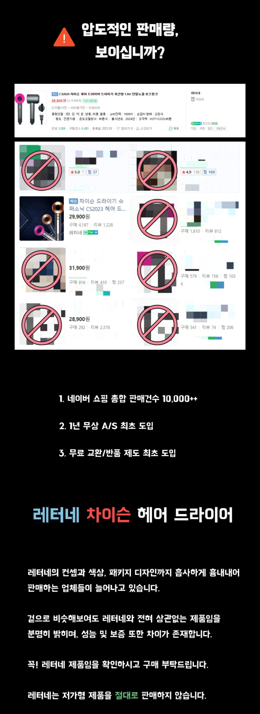 레터네 차이슨 헤어 드라이기 BLDC 미용실 CS2026 PRO 단일노즐 판매처 상세 정보 이미지 2