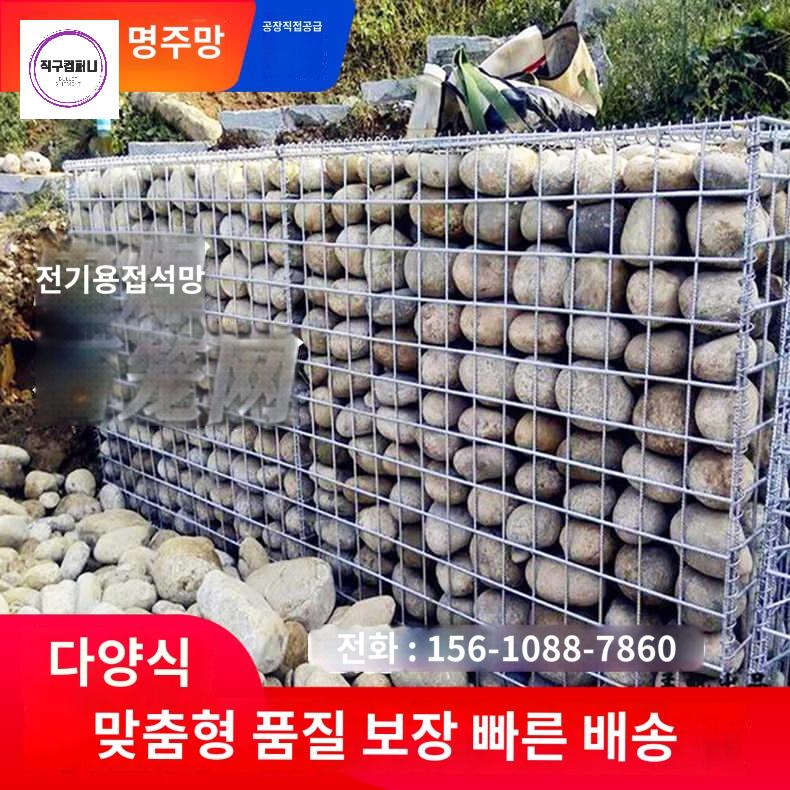 공원 카페 철망 옹벽 담장 돌망태 담장석 게비온 울타리 개비온 메쉬 - 상세 이미지 3