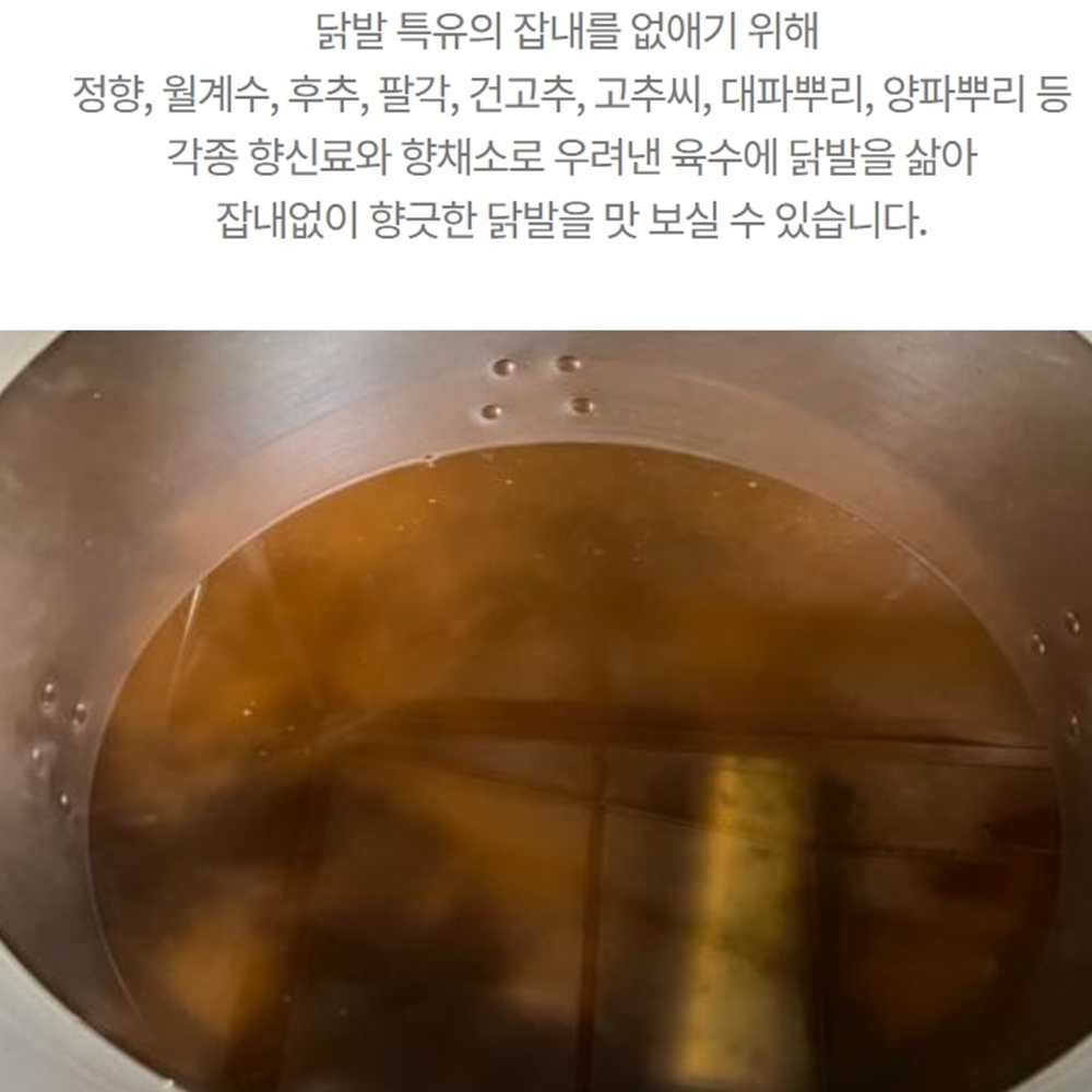 무뼈닭발 양념 매운 생 직화 이미지 8