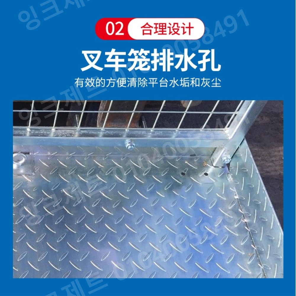 고소작업대 지게차용 가드레일 운반기 박스 스틸 바스켓 - 상세 이미지 5