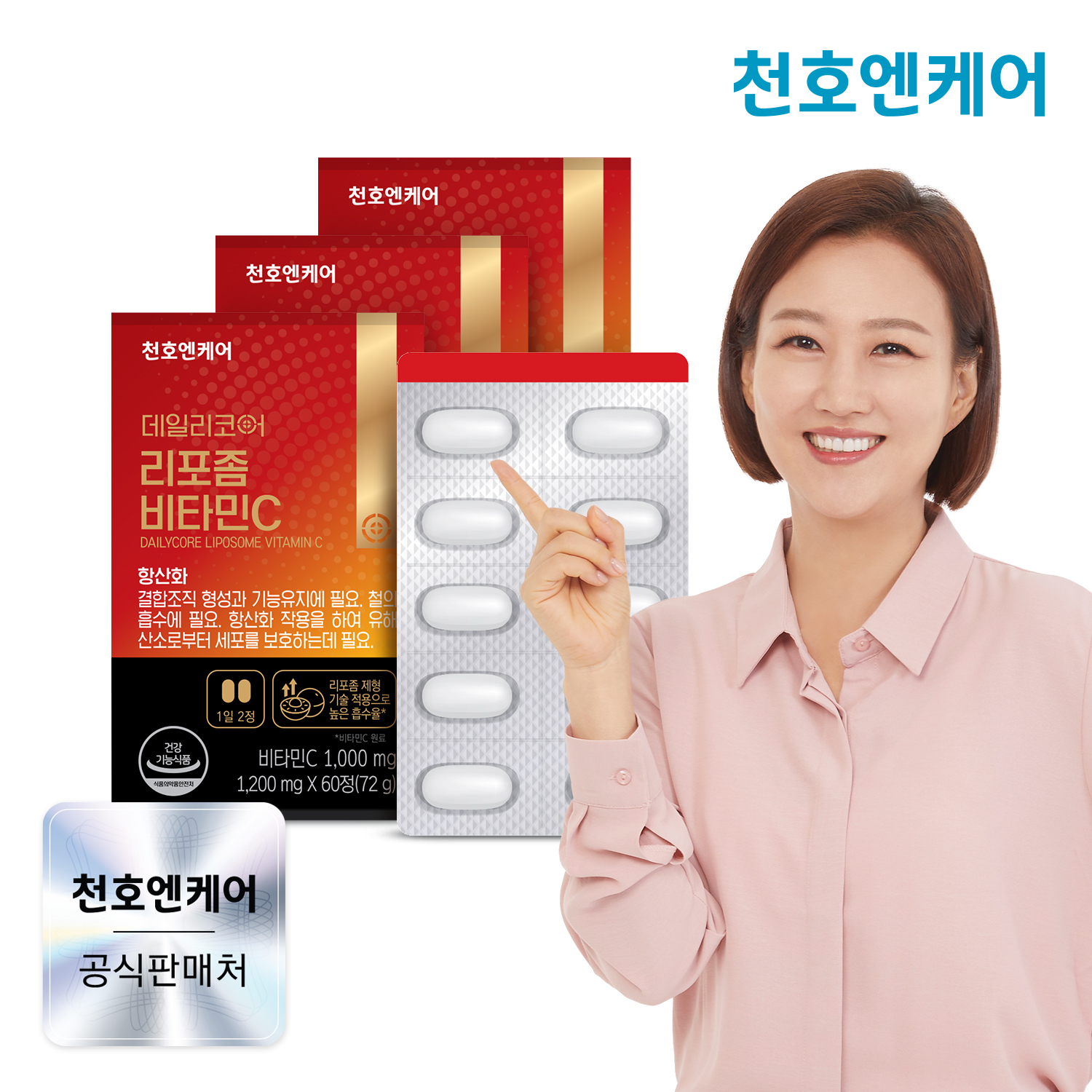 천호엔케어 비타민C 1,000mg 함유 리포좀 비타민C 1,200mg 60정, 3개