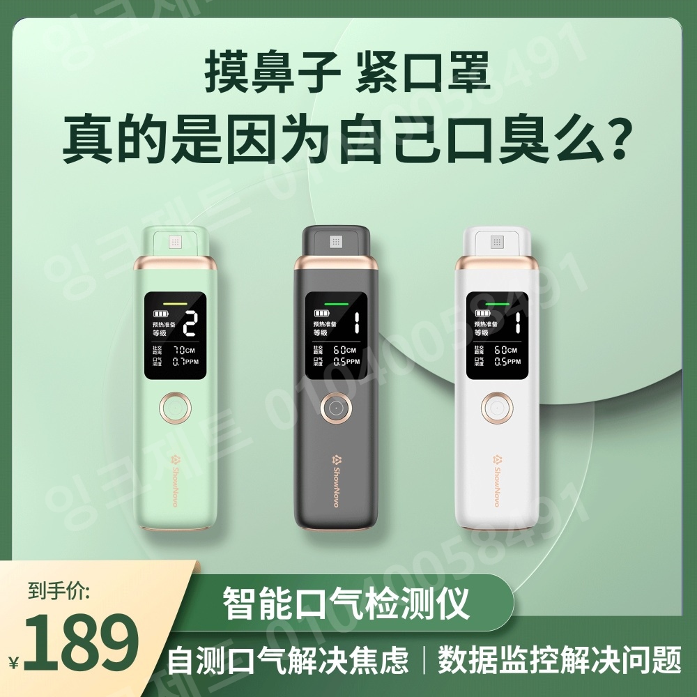 입냄새 측정기 구취 감지기 셀프 확인 건강 테스트 기계 - 상세 이미지 2