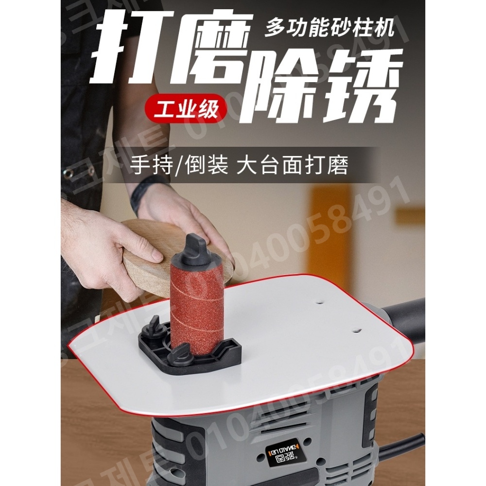 드럼샌더 목공용 스핀들 샌딩기 금속 사포 벨트 핸디 - 상세 이미지 3