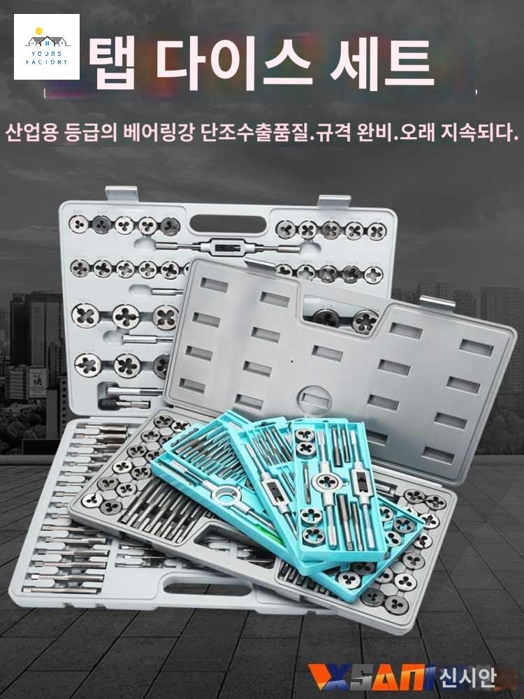 스레드메이트 공구 복원 가공 수리 나사산 볼트 나사 - 상품 이미지
