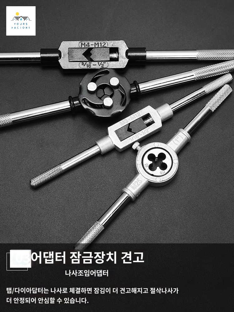 스레드메이트 공구 복원 가공 수리 나사산 볼트 나사 - 상세 이미지 4
