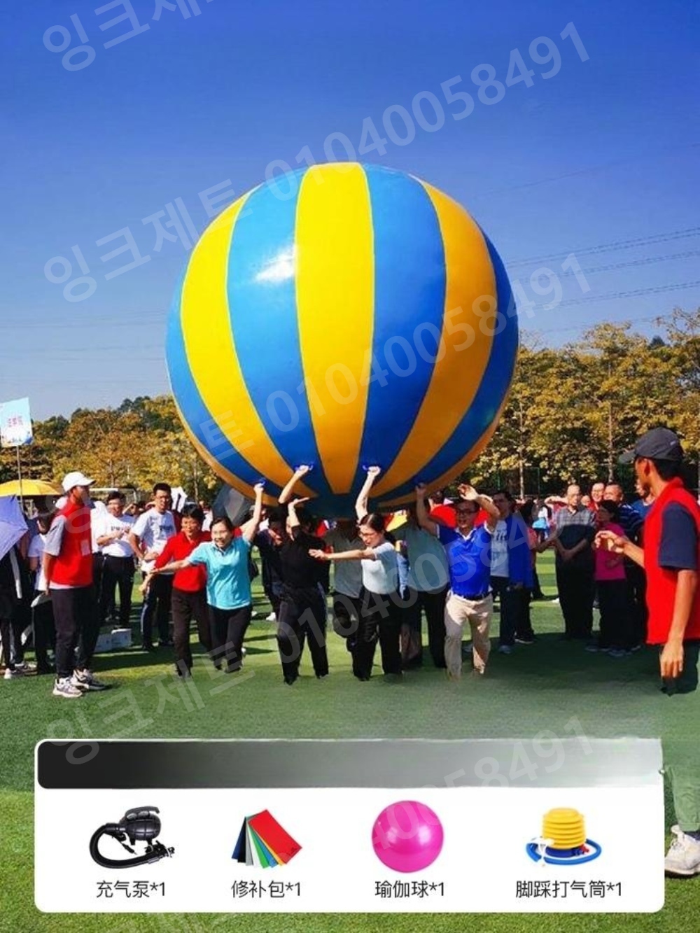 팀빌딩게임 큰공 굴리기 대형 탱탱볼 단합 에어볼 풍선 - 상품 이미지