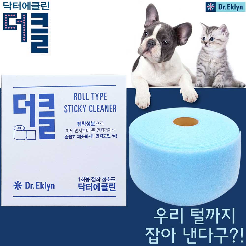 닥터에클린 더클 스티키 점착식 청소포 대형 300매 일회용 바닥걸레 다용도 먼지청소 흡착 - 상세 이미지 2