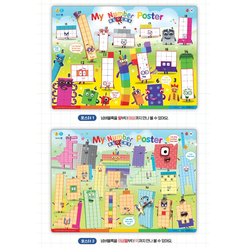 넘버블럭스 DVD 80종 세트 세이펜 가능 리더스 북 1-100 오디오 애니메이션 교구 이미지 8