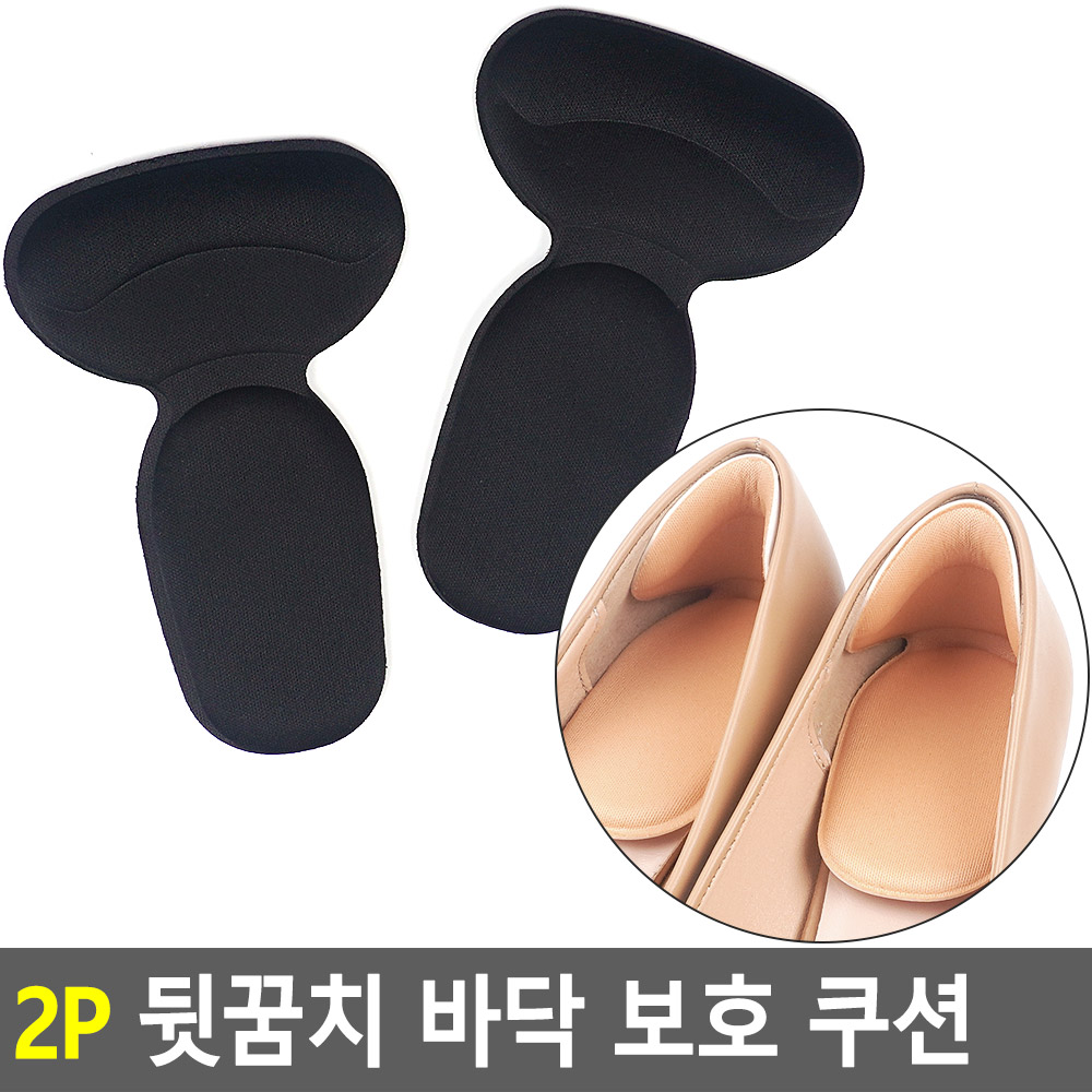 뒤꿈치컵 뒷꿈치 밴드 구두 운동화 뒤꿈치 까짐 패드 - 상세 이미지 2