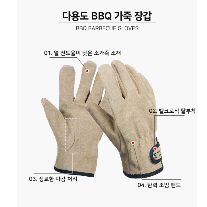 BBQ 장갑 감성 캠핑용 바베큐 장갑 캠핑 그릴 장갑 바베큐용 화로대글러브