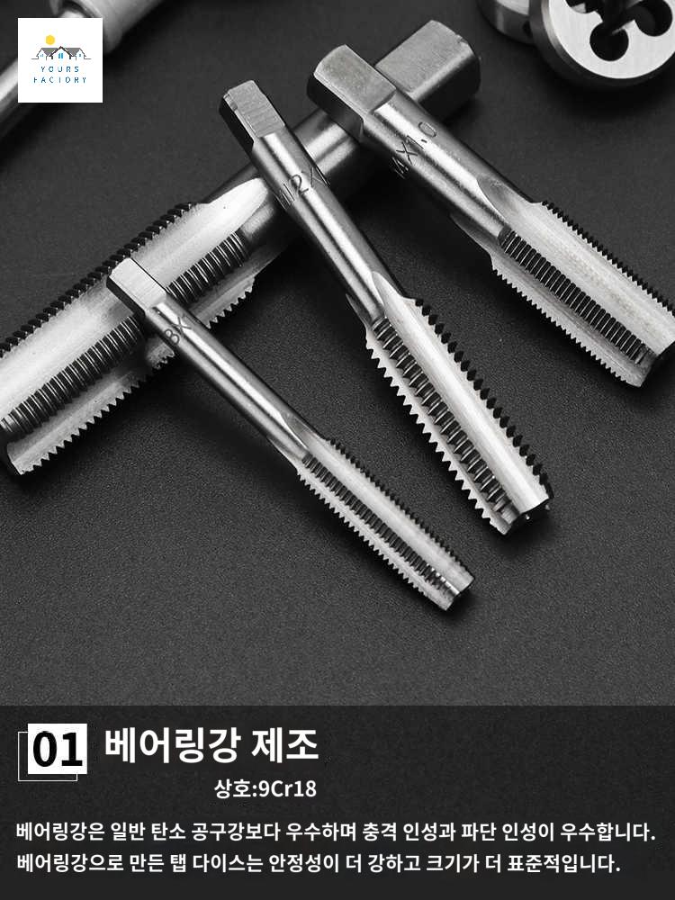 스레드메이트 공구 복원 가공 수리 나사산 볼트 나사 - 상세 이미지 2