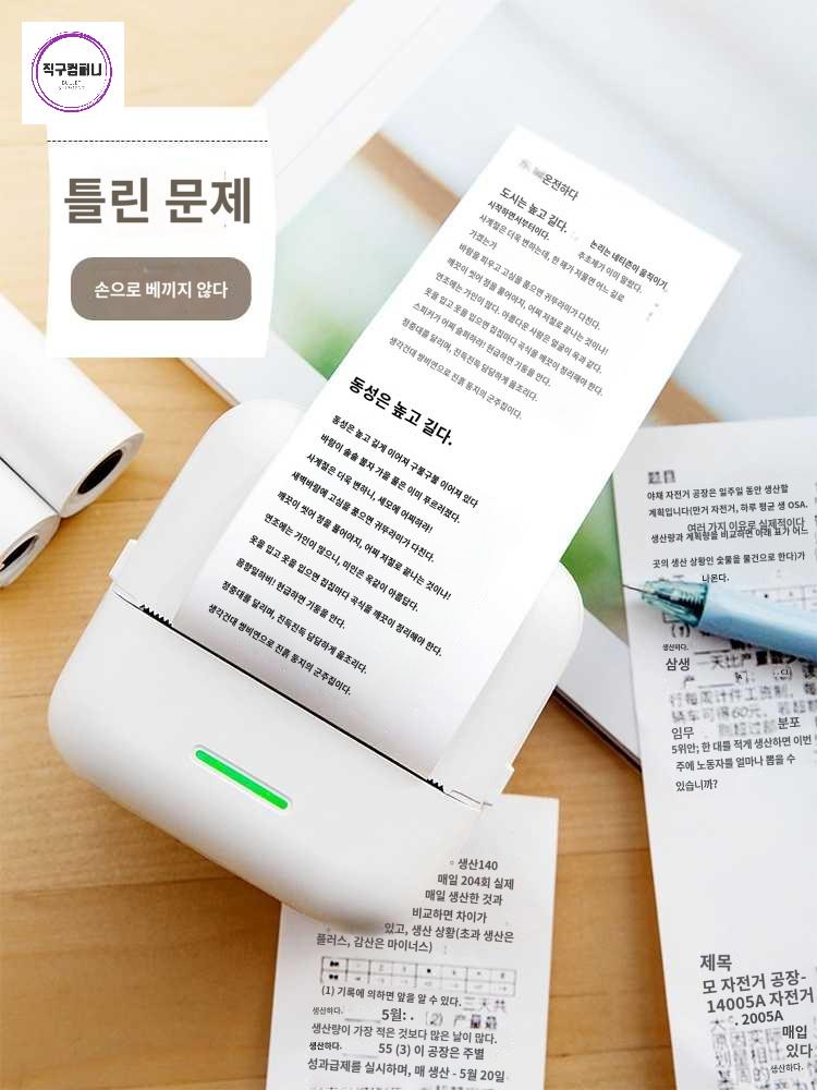 미니 문제집 프린터기 잉크없는 스캔 인쇄기 오답노트 - 상품 이미지