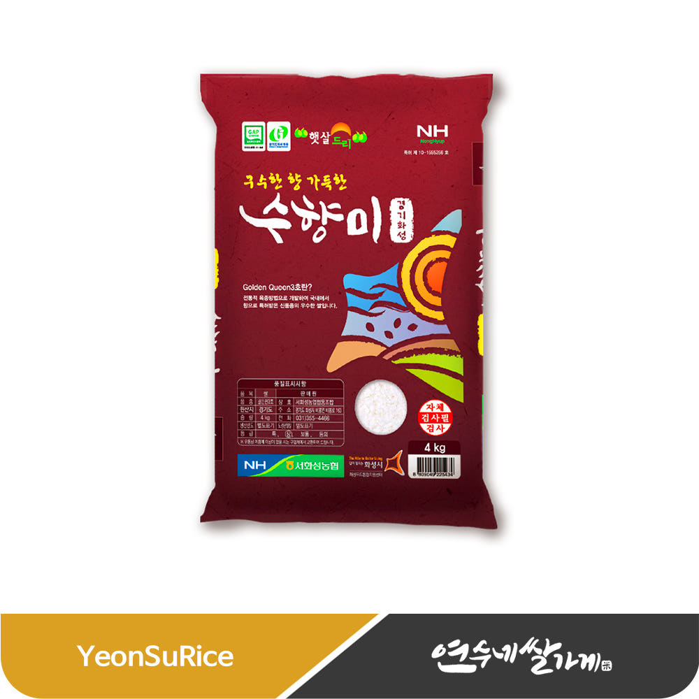 [2025년 햅쌀] 정남농협 수향미 4kg