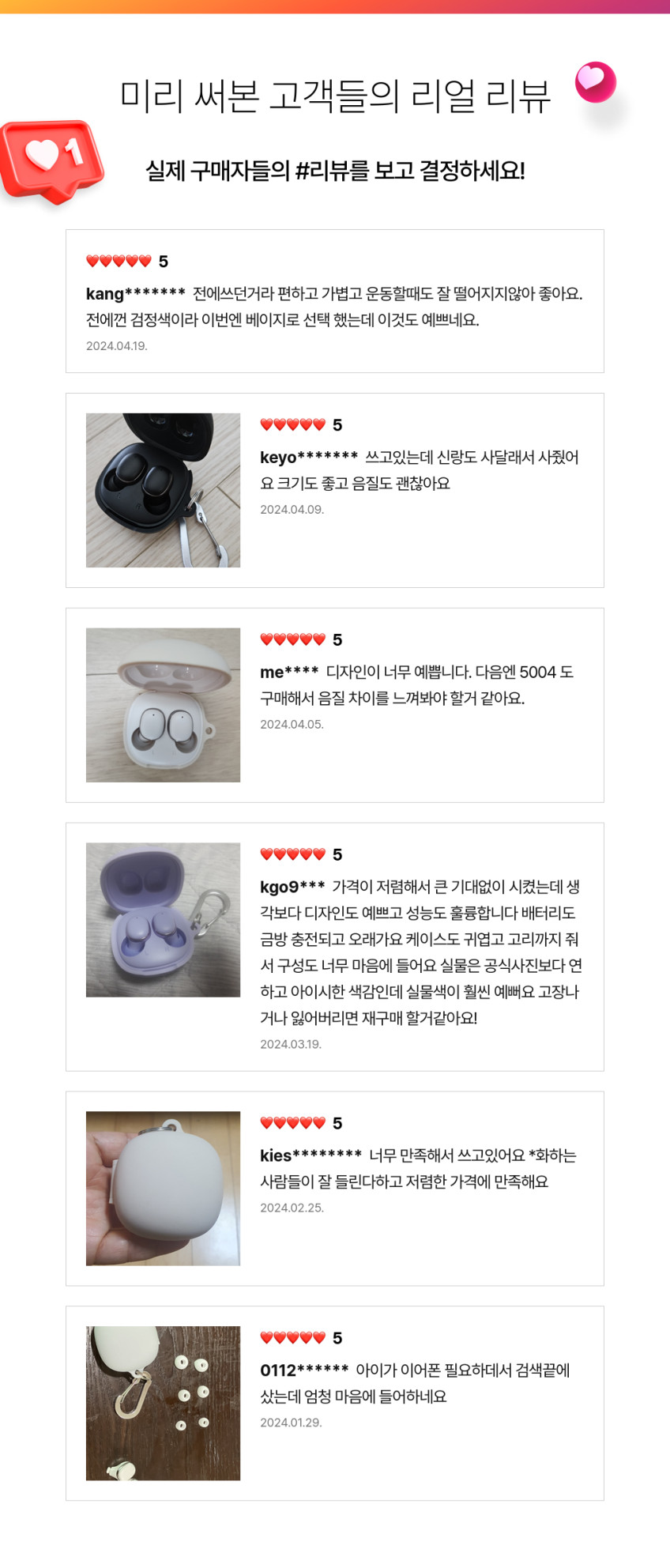 펭카 버즈 커널형 무선 블루투스 5.3 이어폰 PB3004 판매처 상세 정보 이미지 1