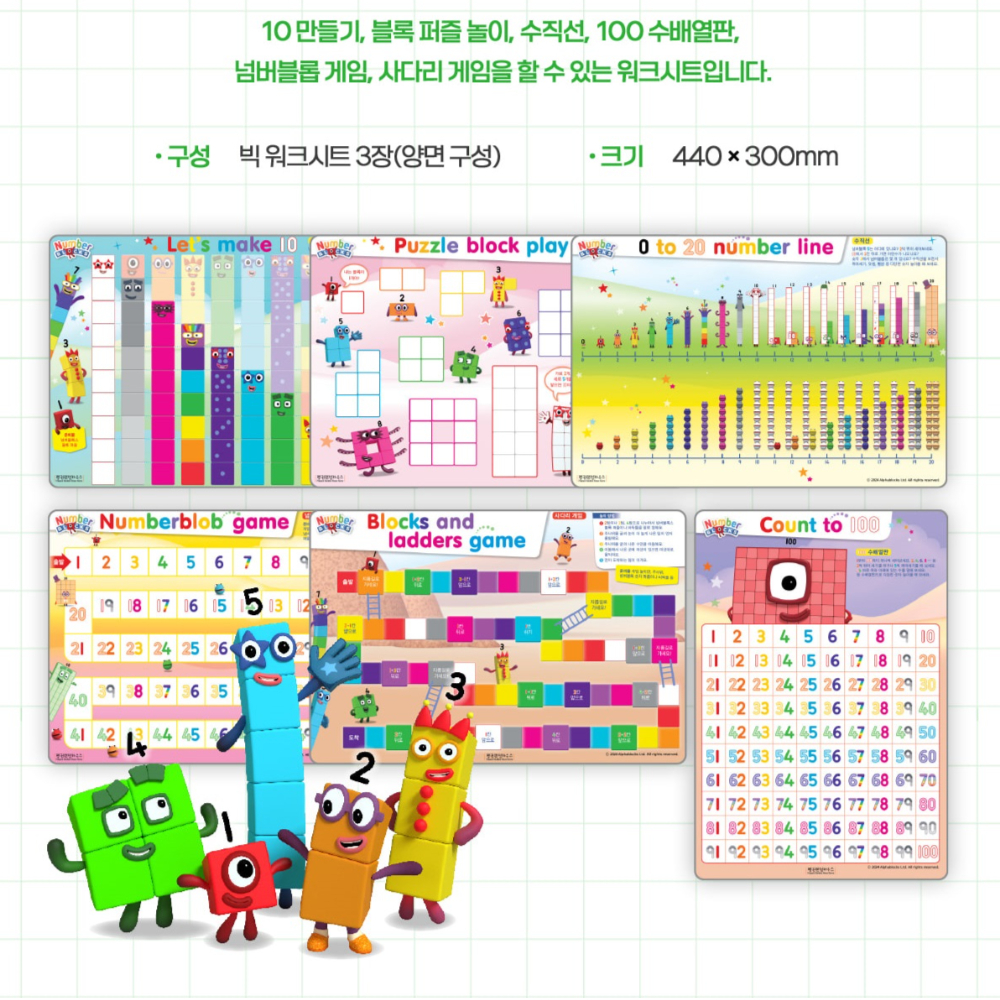 넘버블럭스 DVD 80종 세트 세이펜 가능 리더스 북 1-100 오디오 애니메이션 교구 - 상세 이미지 5