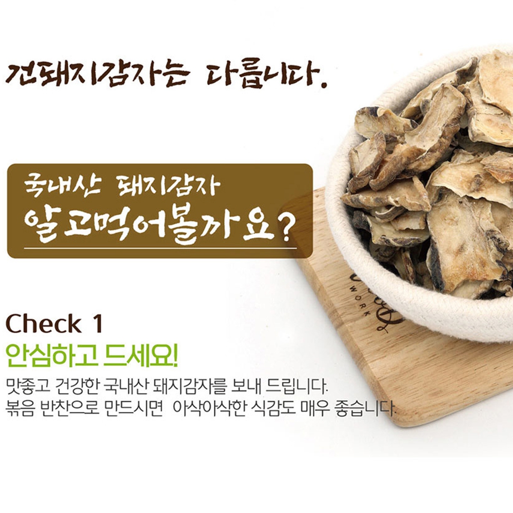 돼지감자차효능 건 말린 티백 침출차 - 상세 이미지 2