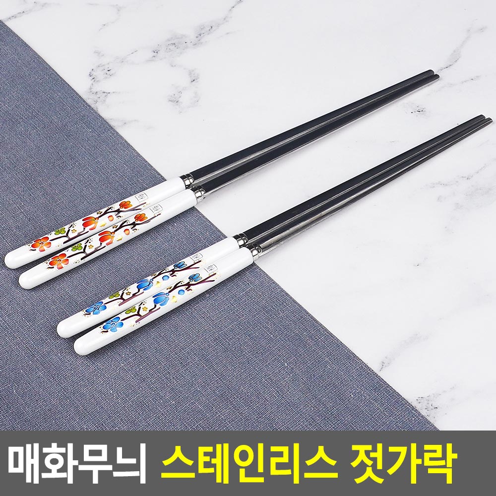쇠젓가락 얇은 식당 업소용 업소 스텐 젓가락 - 상세 이미지 2