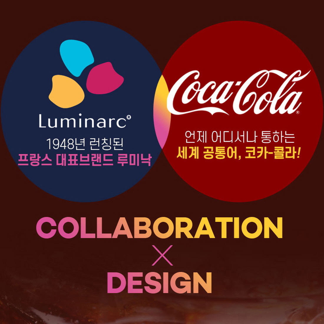 코카콜라 아이스아메리카노잔 맥주잔 집들이선물 4종 350ml - 상세 이미지 3