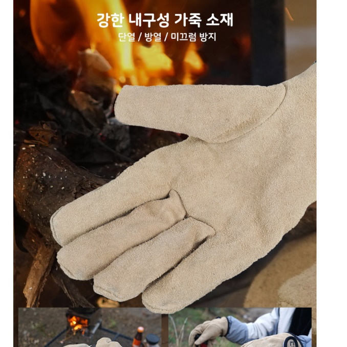 BBQ 장갑 감성 캠핑용 바베큐 장갑 캠핑 그릴 장갑 바베큐용 화로대글러브