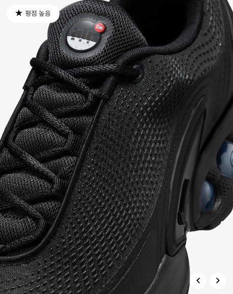 국내매장판 나이키 NIKE 에어 맥스 DN D5 DV3337-006 - 상세 이미지 3
