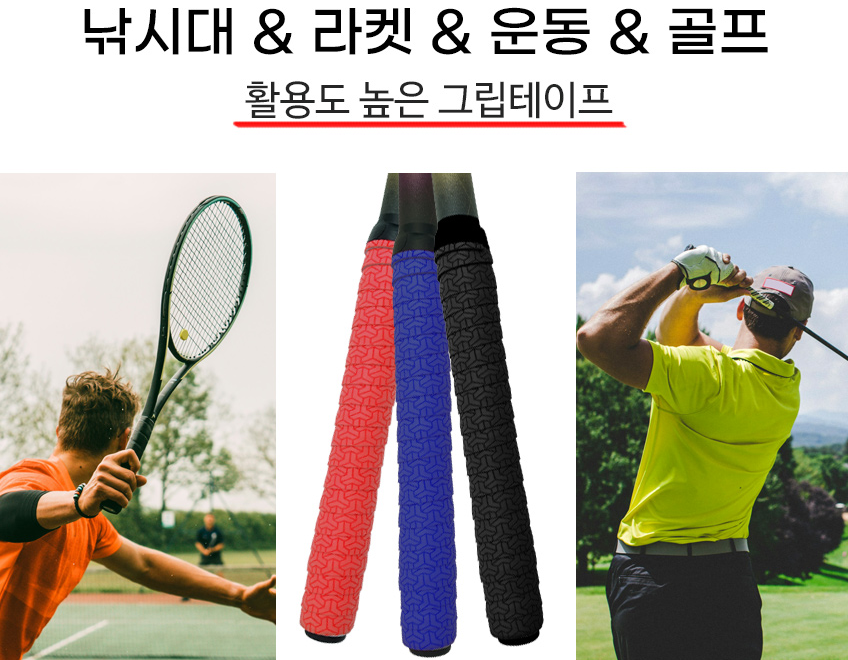 트리플 라이키 로드 그립 테이프 낚시대 손잡이 미끄럼방지 140cm - 상세 이미지 2