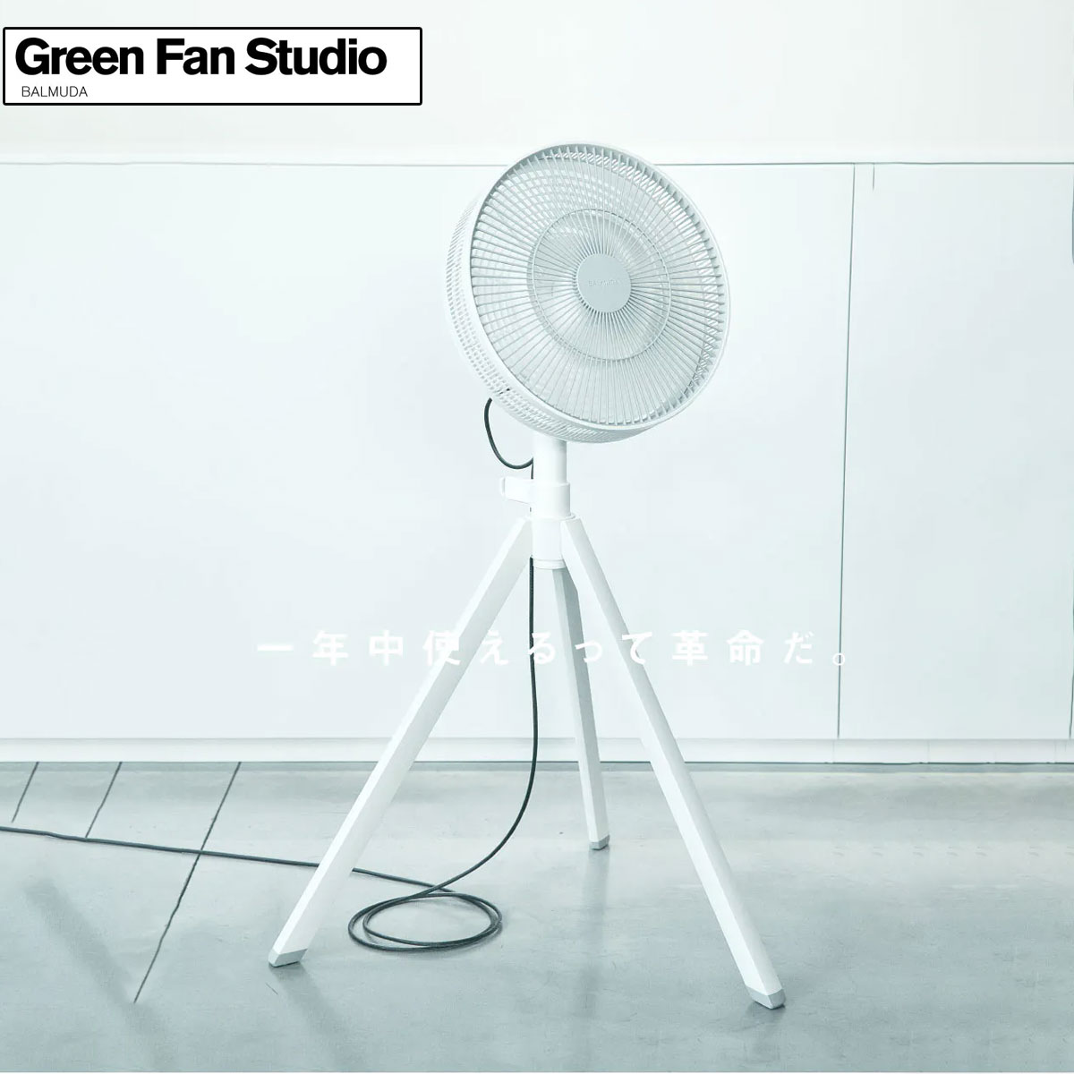 발뮤다 저소음 선풍기 써큘레이터 Balmuda GreenFan Studio 2Color - 상세 이미지 2