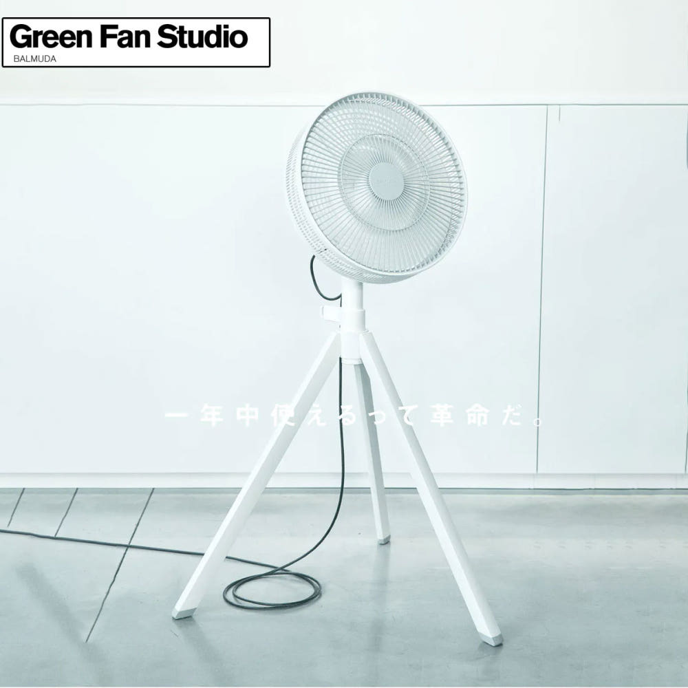 발뮤다 그린팬 스튜디오 가격 정보