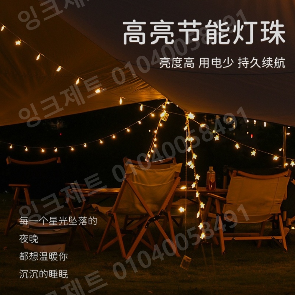 줄전구 LED 구슬 캠핑 앵두 장식 선 건전지 캠핑 웜 - 상세 이미지 4