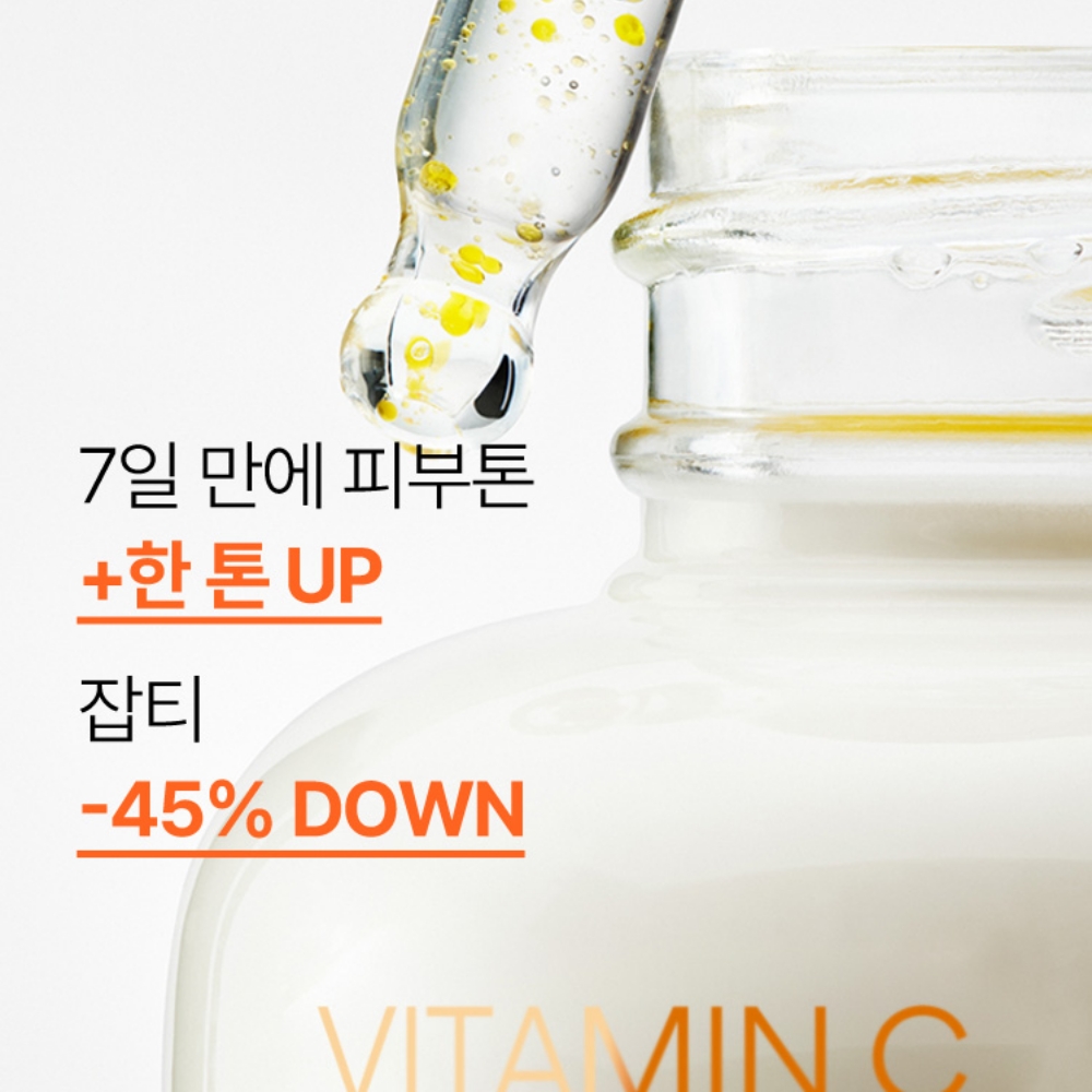 이니스프리 비타민C 캡슐 세럼 / 미백 잡티 톤업 광채 50ml, 1개 이미지 3