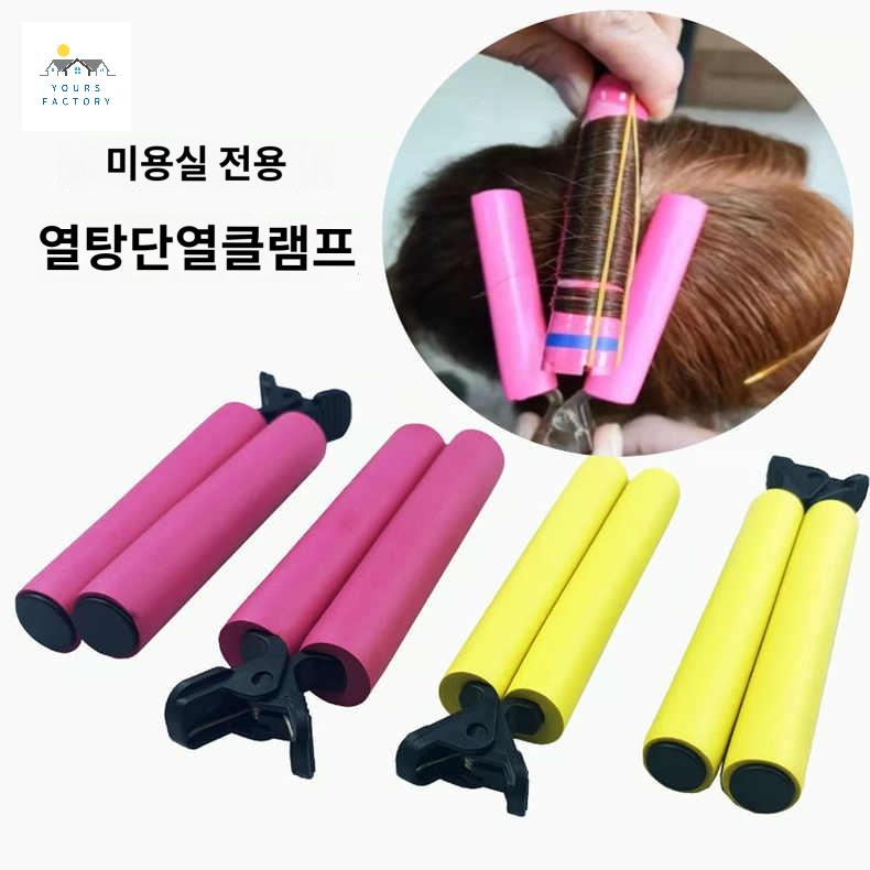세트 헤어 열 굵은웨이브 로드 긴머리셀프펌 트 컬링로드 - 상품 이미지