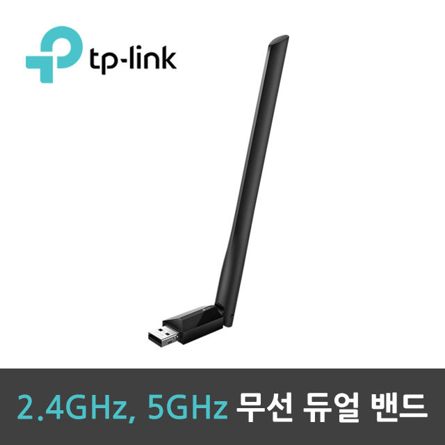 티피링크 Archer T2U Plus 650Mbps 하이게인 듀얼밴드 무선USB랜카드