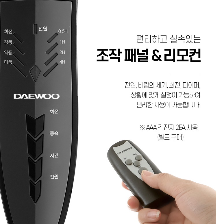 리모컨 업소용 스탠드 선풍기 산업용 대형 공장용 선풍기 식당용 선풍기 - 상세 이미지 4