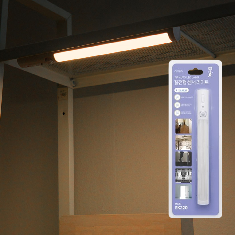자석 부착 무선 모션감지 LED 센서등 무드등 3000K 노란색 26CM 건전지 조명 - 상세 이미지 3