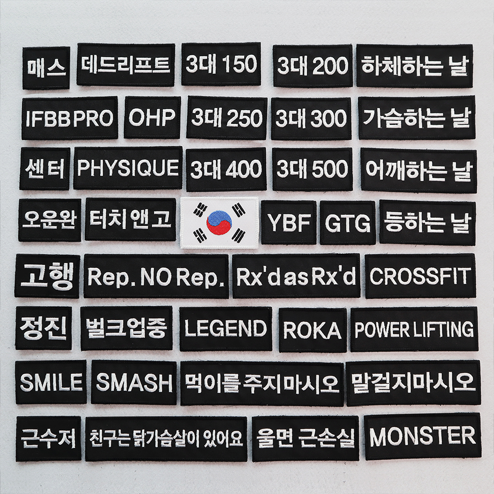 2+1 소량 자수 가방 백팩 벨크로 패치 와펜 제작 - 상세 이미지 2