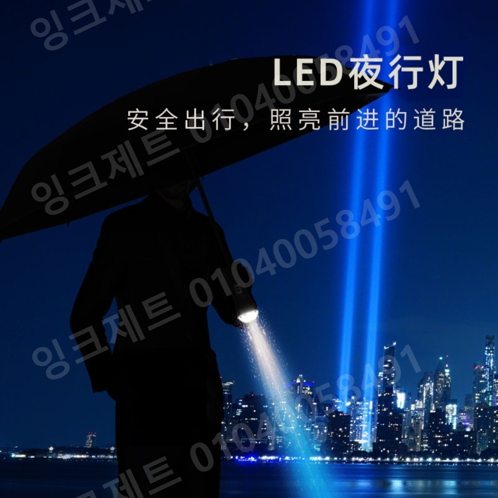 3단 자동우산 거꾸로 LED 조명 야간 반사 안전 가족 - 상세 이미지 5